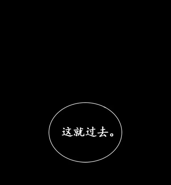 《冰川铁甲》第17话 第126页