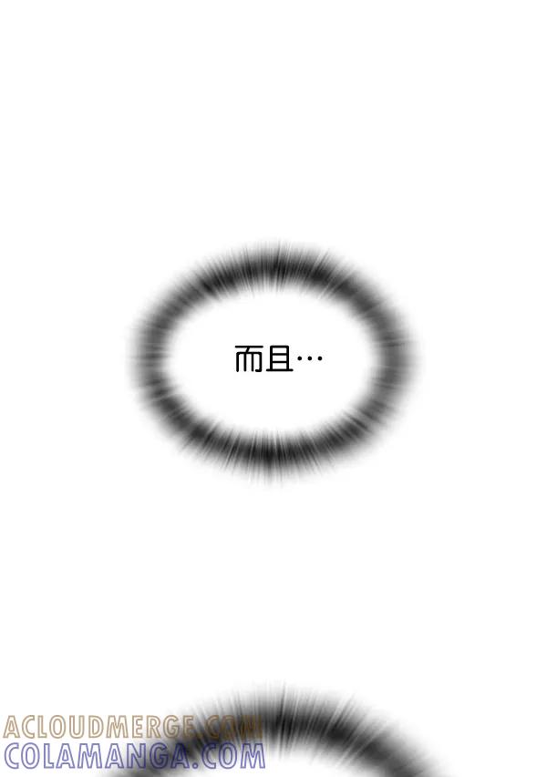 《冰川铁甲》第17话 第65页