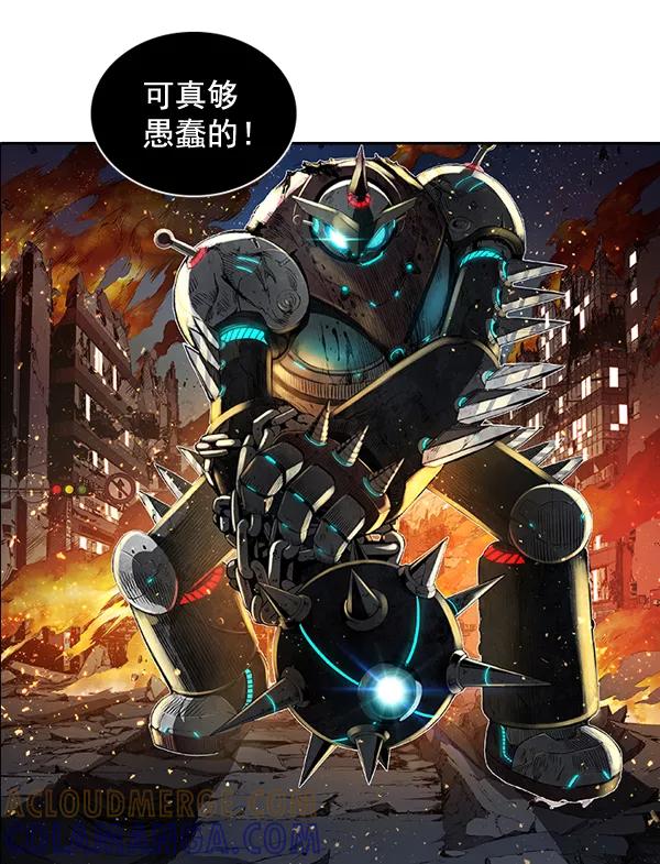 《冰川铁甲》第17话 第13页