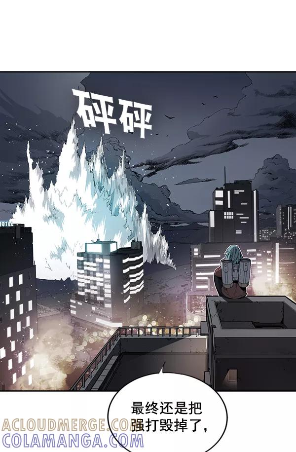 《冰川铁甲》第17话 第117页