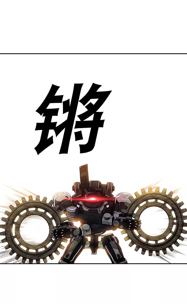 《冰川铁甲》第17话 第32页