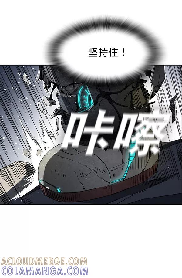 《冰川铁甲》第17话 第61页