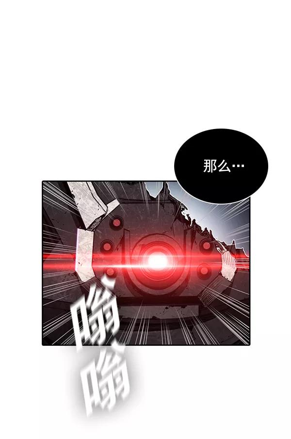 《冰川铁甲》第17话 第34页