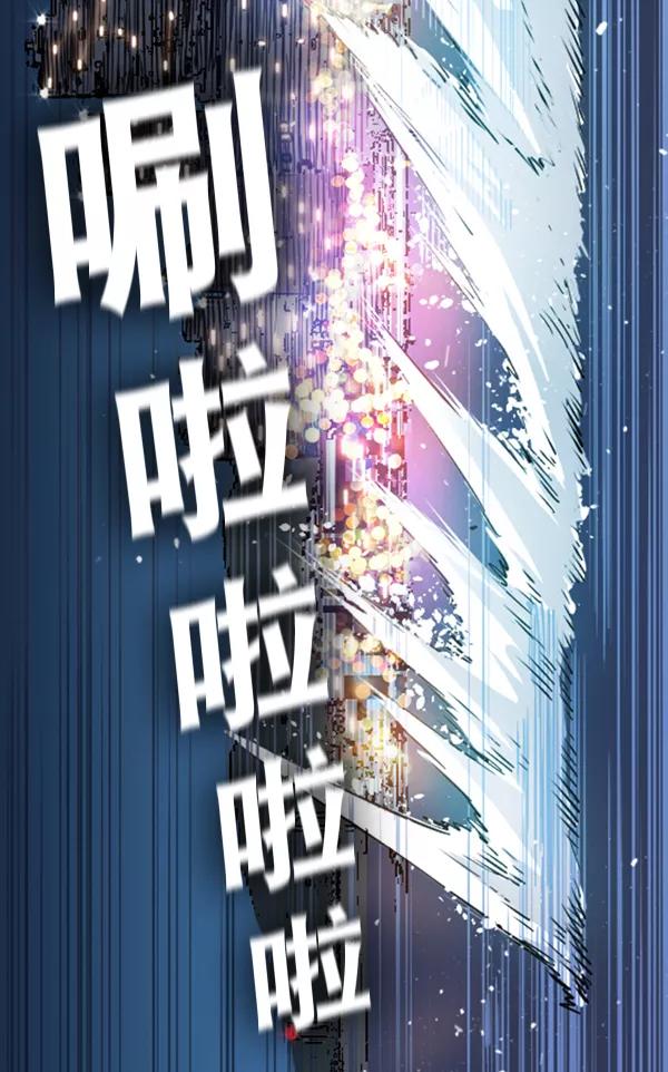 《冰川铁甲》第17话 第112页