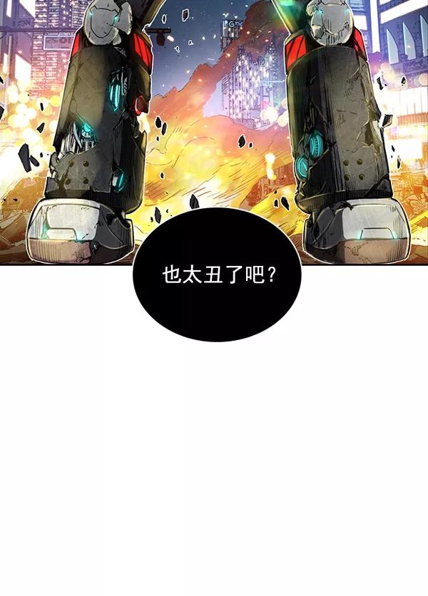 《冰川铁甲》第17话 第74页
