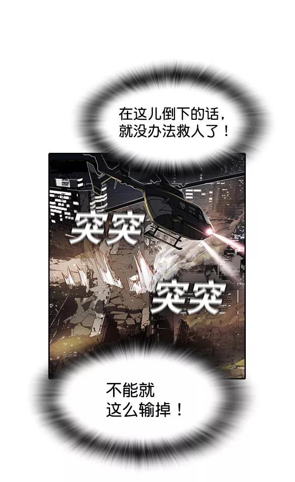 《冰川铁甲》第17话 第62页