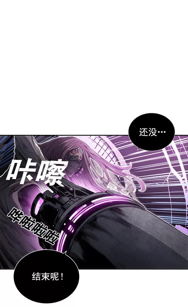 《冰川铁甲》第17话 第47页