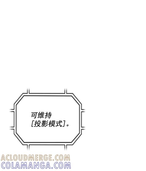 《冰川铁甲》第17话 第17页