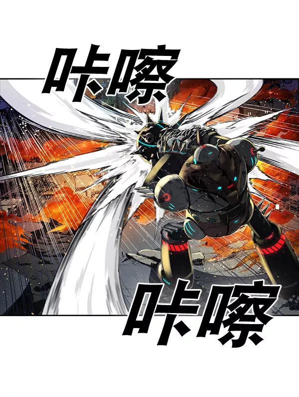 《冰川铁甲》第17话 第43页