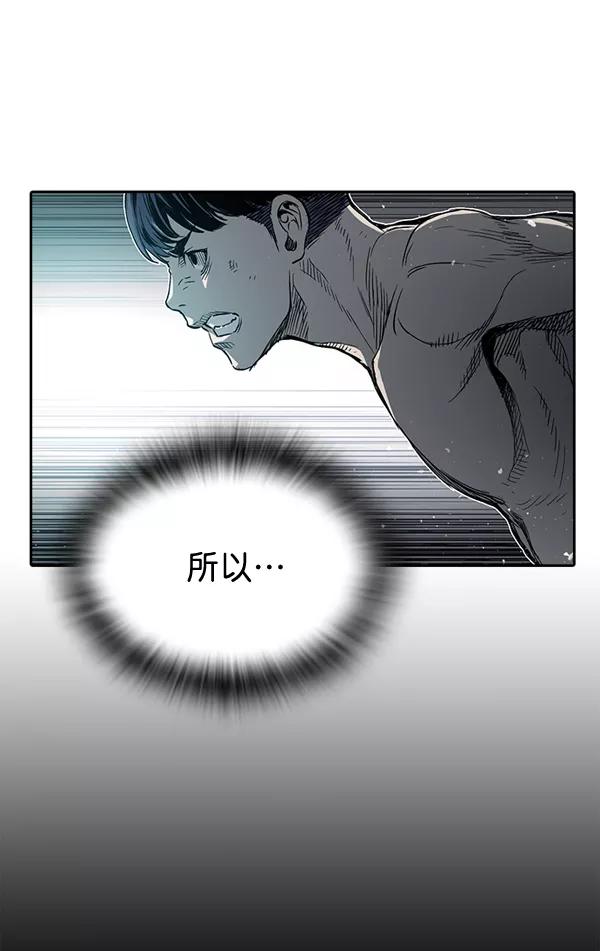 《冰川铁甲》第17话 第67页