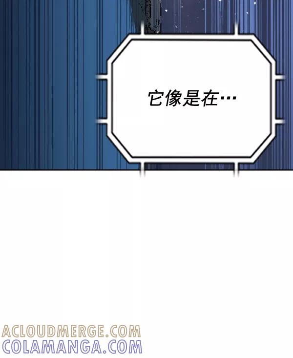 《冰川铁甲》第17话 第113页