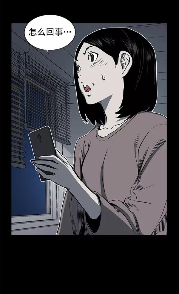 《冰川铁甲》第18话 第107页