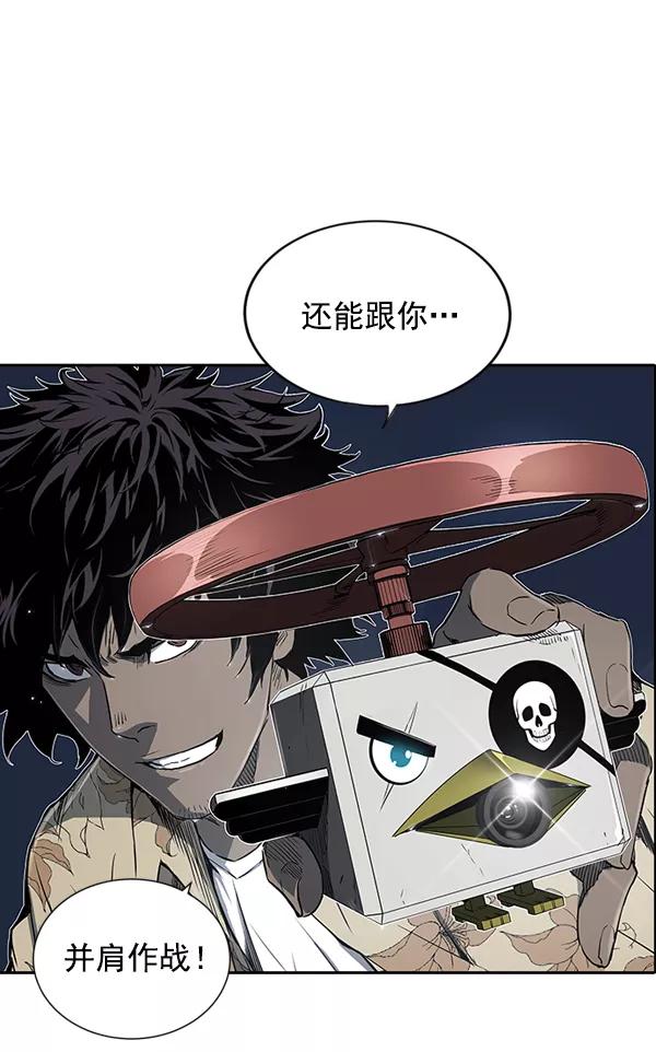 《冰川铁甲》第18话 第82页