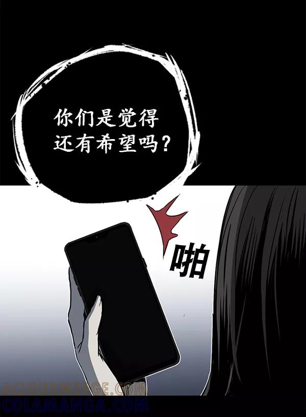 《冰川铁甲》第18话 第105页