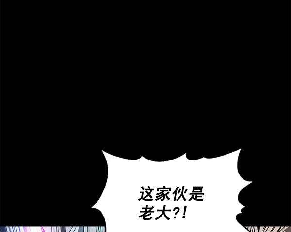 《冰川铁甲》第18话 第128页