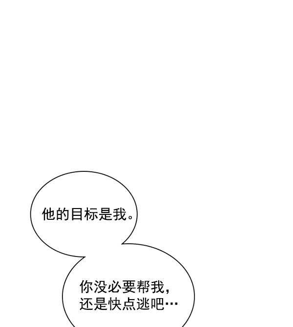 《冰川铁甲》第18话 第63页
