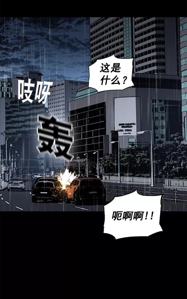 《冰川铁甲》第18话 第104页