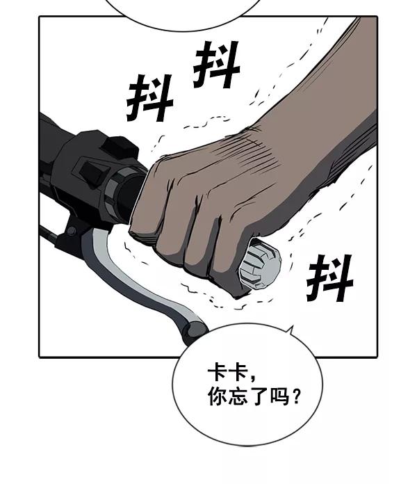 《冰川铁甲》第18话 第64页