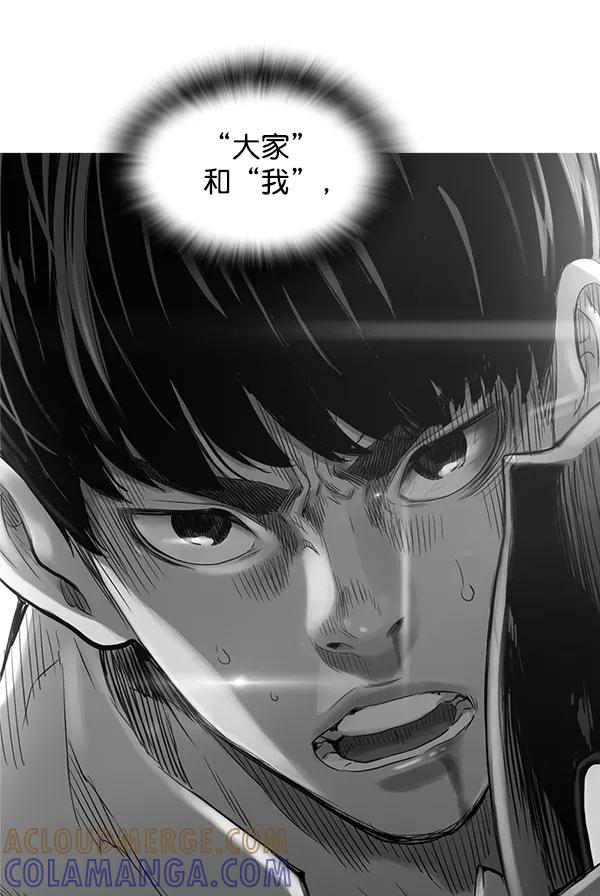 《冰川铁甲》第18话 第41页