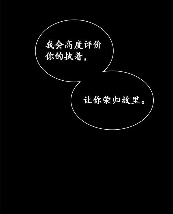 《冰川铁甲》第18话 第131页