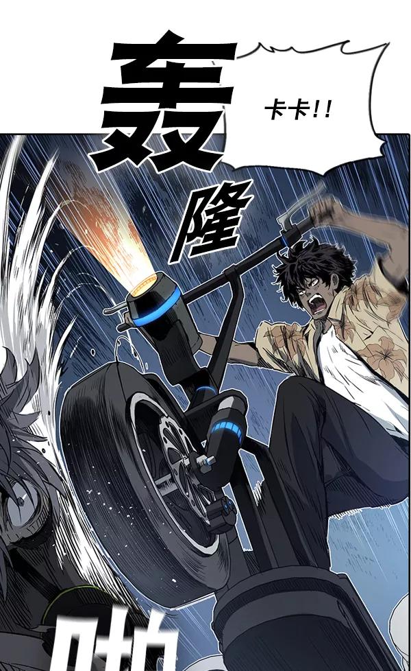 《冰川铁甲》第18话 第51页