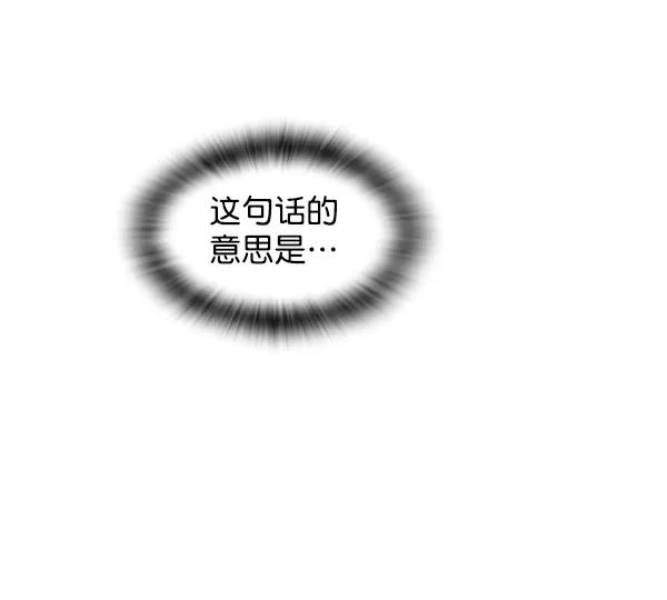 《冰川铁甲》第18话 第40页