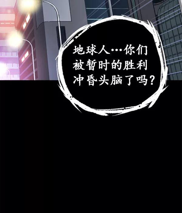 《冰川铁甲》第18话 第103页