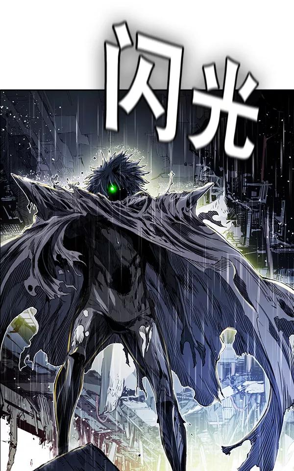 《冰川铁甲》第18话 第26页