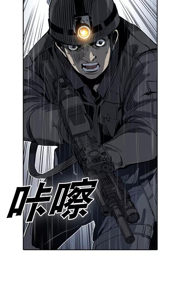 《冰川铁甲》第18话 第22页