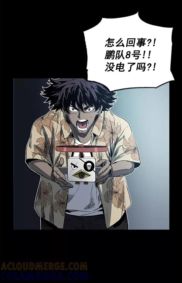 《冰川铁甲》第18话 第117页