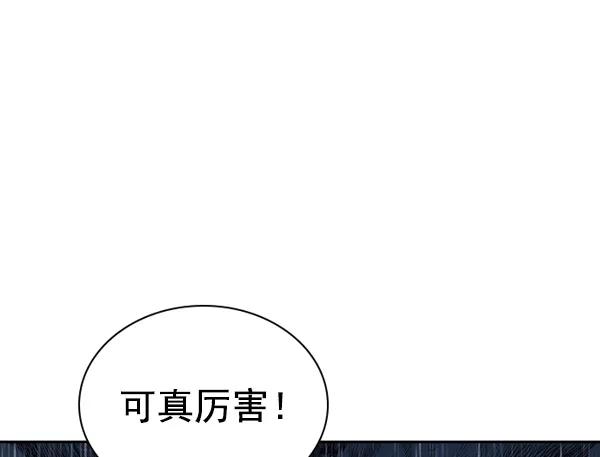 《冰川铁甲》第18话 第7页