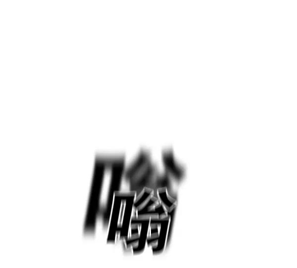 《冰川铁甲》第18话 第75页