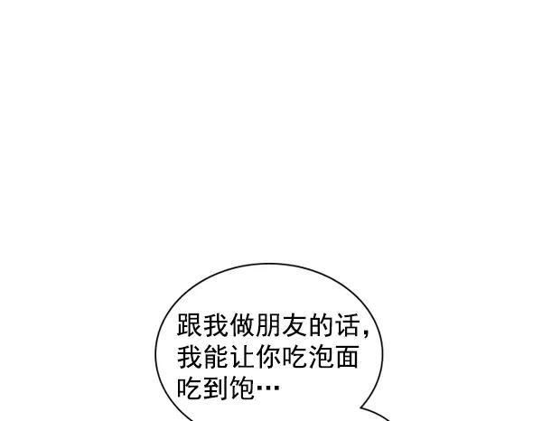 《冰川铁甲》第18话 第67页