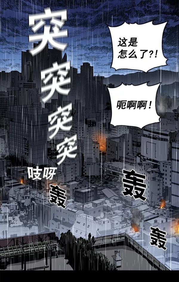 《冰川铁甲》第18话 第115页