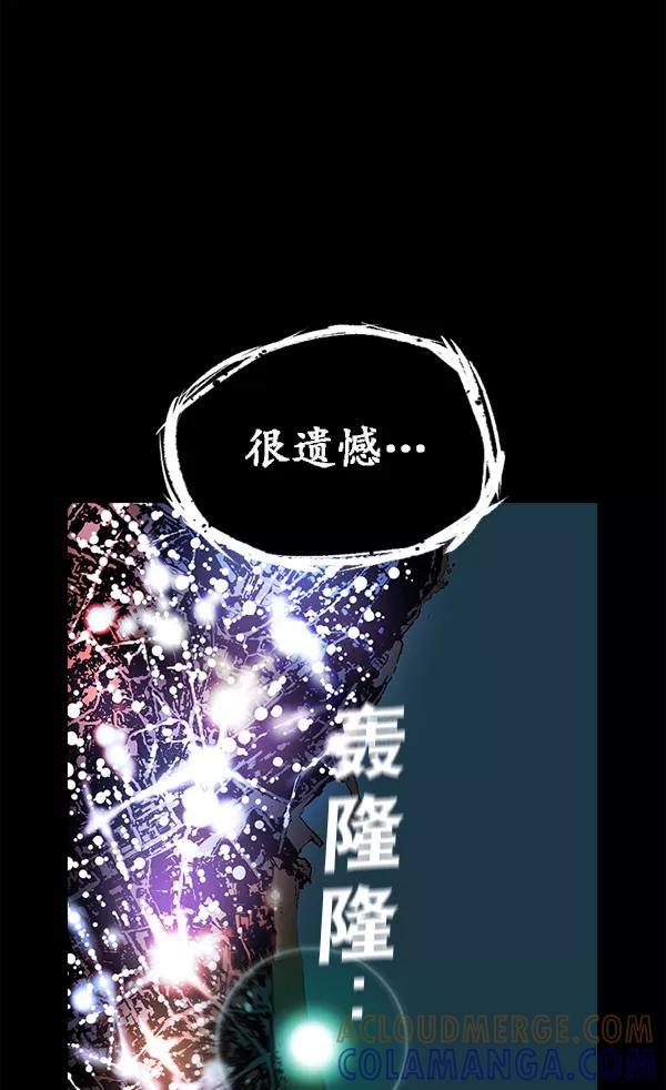 《冰川铁甲》第18话 第109页