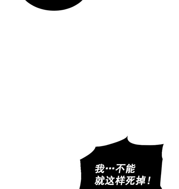 《冰川铁甲》第18话 第30页