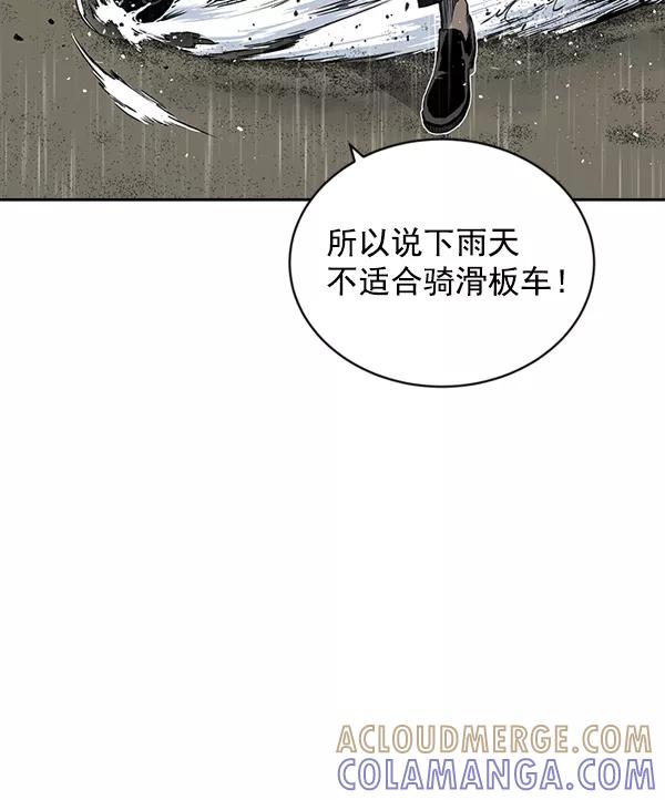 《冰川铁甲》第18话 第57页