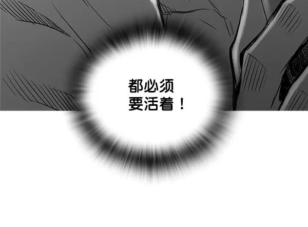 《冰川铁甲》第18话 第42页
