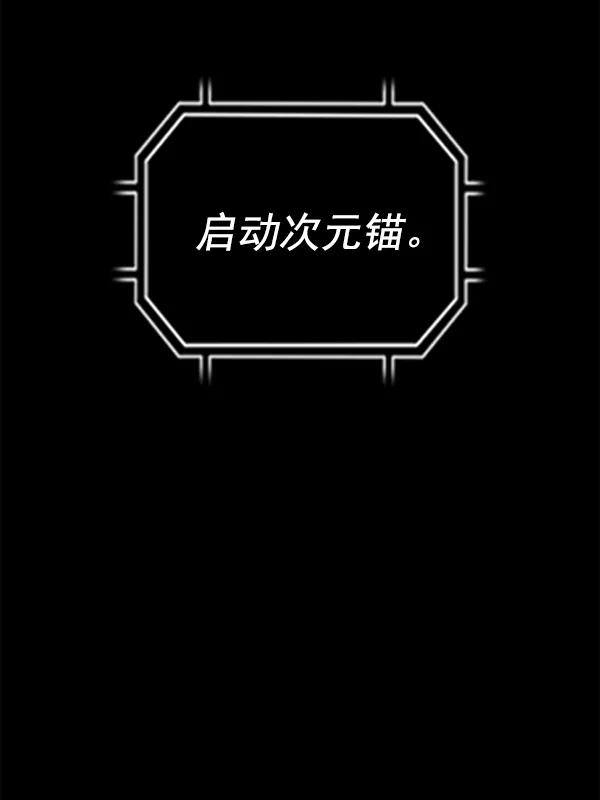 《冰川铁甲》第18话 第95页