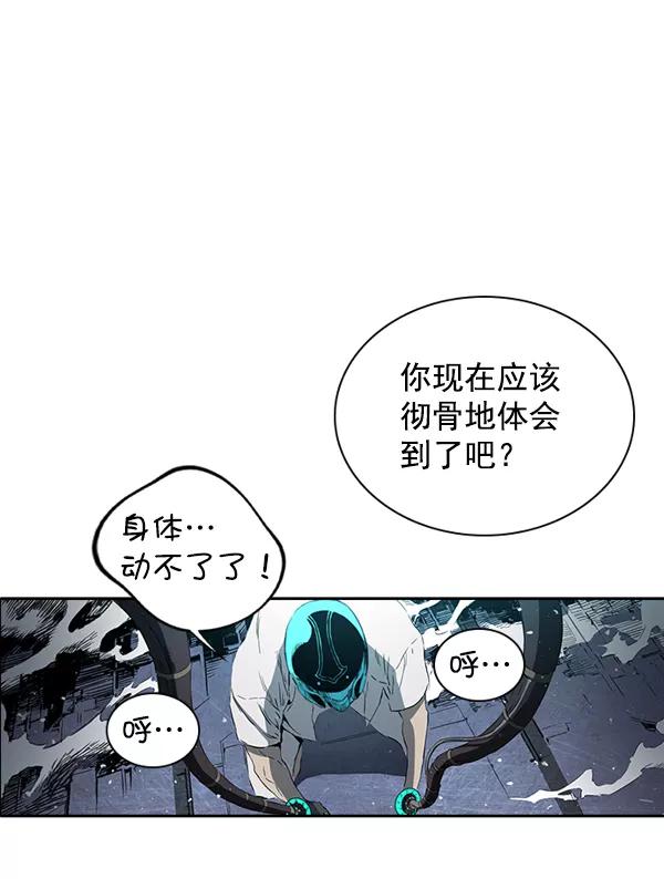 《冰川铁甲》第18话 第44页