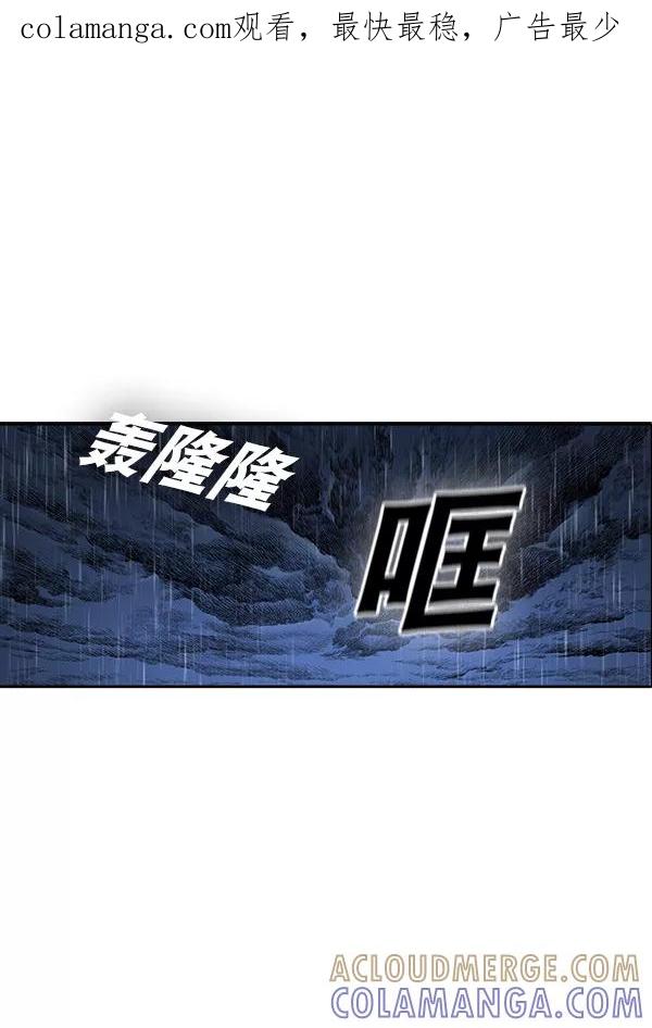 《冰川铁甲》第18话 第1页