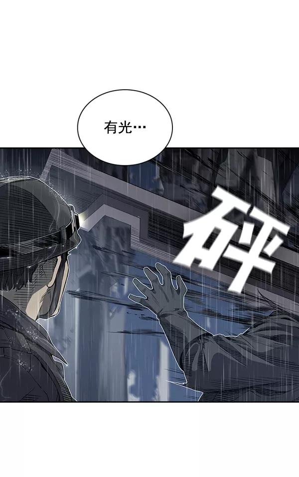 《冰川铁甲》第18话 第18页