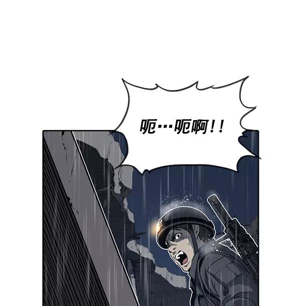 《冰川铁甲》第18话 第19页