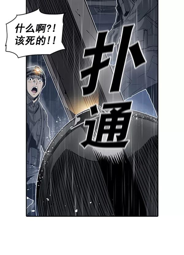《冰川铁甲》第18话 第20页