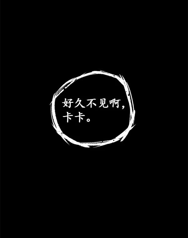 《冰川铁甲》第18话 第118页