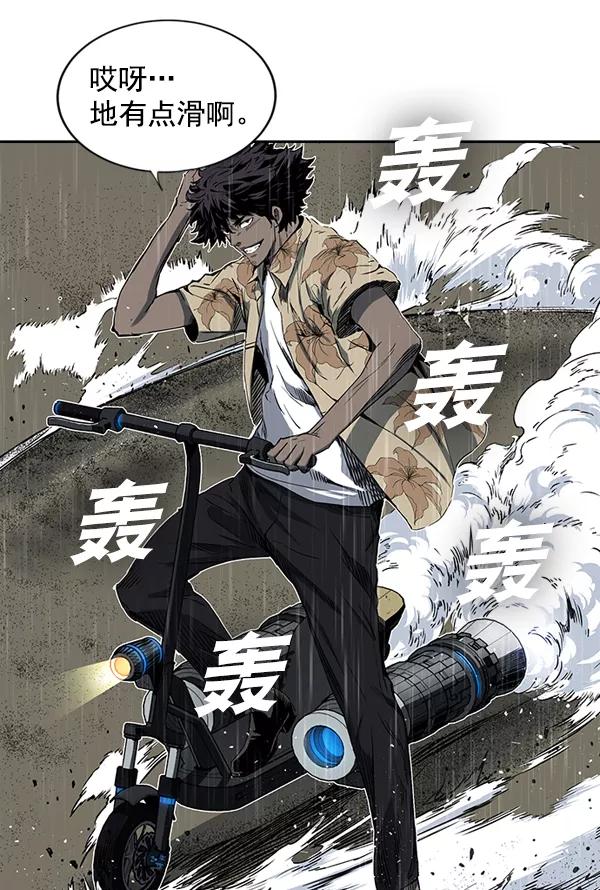 《冰川铁甲》第18话 第56页