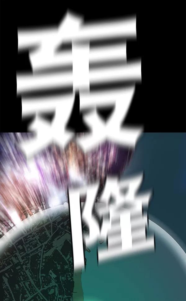 《冰川铁甲》第18话 第111页