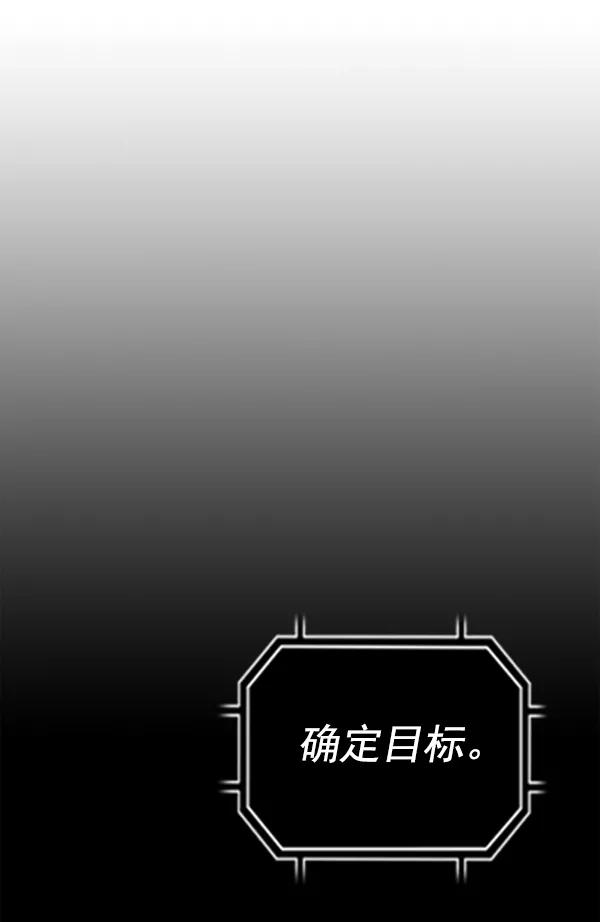 《冰川铁甲》第18话 第94页
