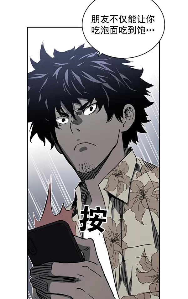 《冰川铁甲》第18话 第72页