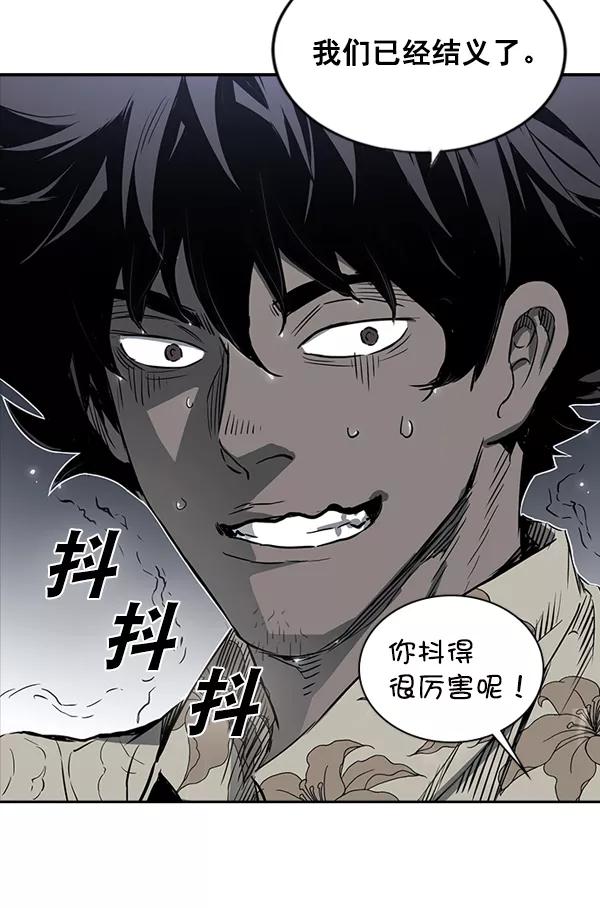《冰川铁甲》第18话 第66页
